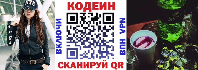 Кодеин напиток Lean (лин)  дарнет шоп  Орлов 