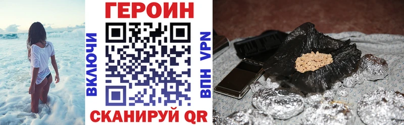 Героин Heroin  что такое наркотик  Орлов 