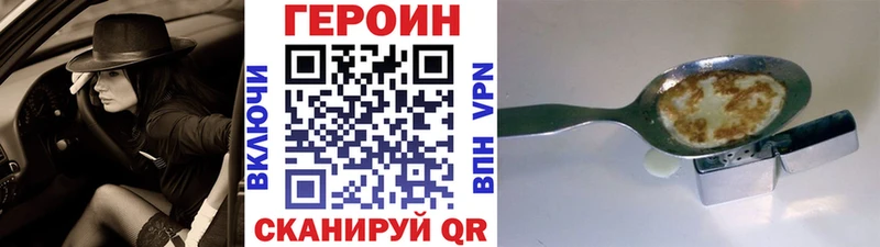 ГЕРОИН Афган Орлов