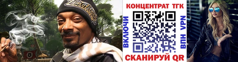 ТГК концентрат  закладки  Орлов 
